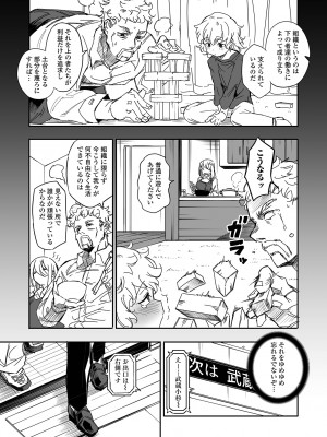コミック刺激的 SQUIRT！！ Vol.45 [DL版]_061