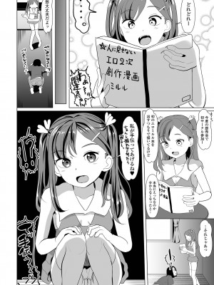 コミック刺激的 SQUIRT！！ Vol.45 [DL版]_026