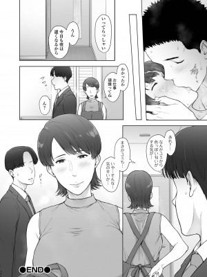 コミック刺激的 SQUIRT！！ Vol.45 [DL版]_058
