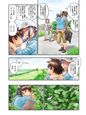 COMIC クリベロン DUMA 2024年2月号 Vol.57_206