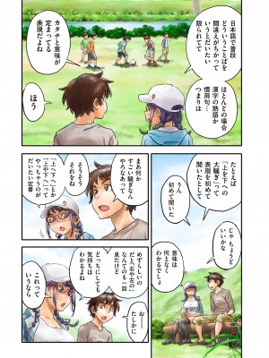 COMIC クリベロン DUMA 2024年2月号 Vol.57_197