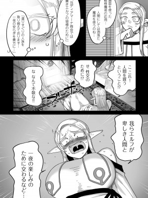 COMIC クリベロン DUMA 2024年2月号 Vol.57_164