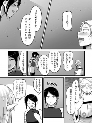 COMIC クリベロン DUMA 2024年2月号 Vol.57_168