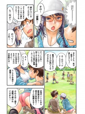 COMIC クリベロン DUMA 2024年2月号 Vol.57_201