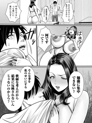 COMIC クリベロン DUMA 2024年2月号 Vol.57_121