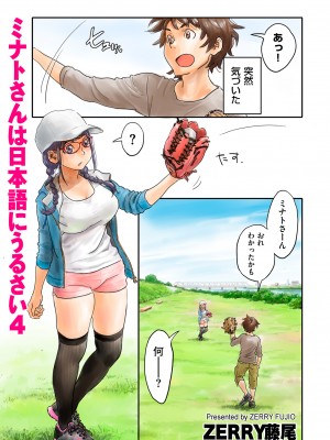 COMIC クリベロン DUMA 2024年2月号 Vol.57_193