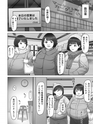COMIC クリベロン DUMA 2024年2月号 Vol.57_074