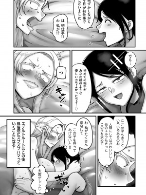 COMIC クリベロン DUMA 2024年2月号 Vol.57_190