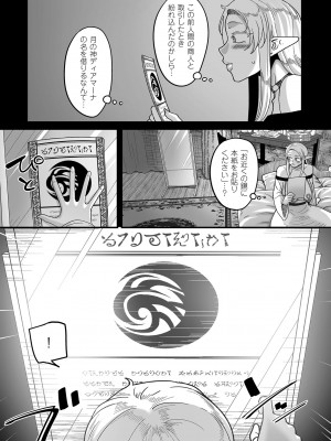 COMIC クリベロン DUMA 2024年2月号 Vol.57_163