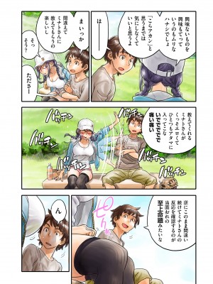 COMIC クリベロン DUMA 2024年2月号 Vol.57_200