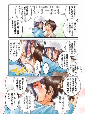 COMIC クリベロン DUMA 2024年2月号 Vol.57_204