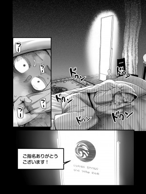 COMIC クリベロン DUMA 2024年2月号 Vol.57_166