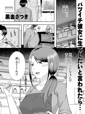 COMIC クリベロン DUMA 2024年2月号 Vol.57_081