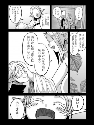 COMIC クリベロン DUMA 2024年2月号 Vol.57_178