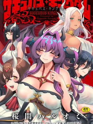 COMIC クリベロン DUMA 2024年2月号 Vol.57_192