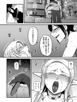 COMIC クリベロン DUMA 2024年2月号 Vol.57_172