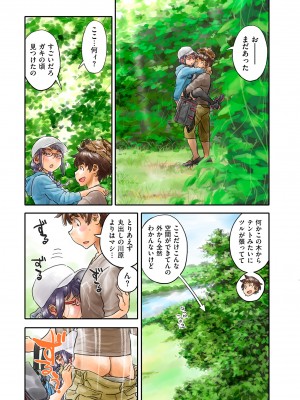 COMIC クリベロン DUMA 2024年2月号 Vol.57_207