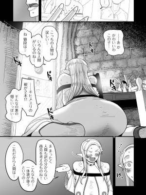 COMIC クリベロン DUMA 2024年2月号 Vol.57_165