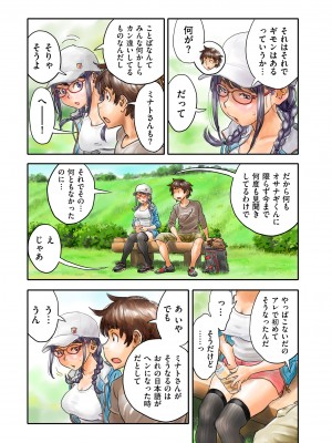 COMIC クリベロン DUMA 2024年2月号 Vol.57_195