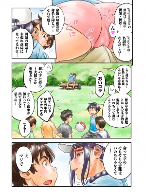 COMIC クリベロン DUMA 2024年2月号 Vol.57_203