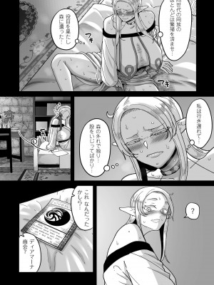 COMIC クリベロン DUMA 2024年2月号 Vol.57_162