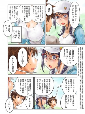 COMIC クリベロン DUMA 2024年2月号 Vol.57_198