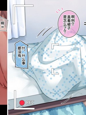 [満開開花] 催眠で♥家族でＨな♥ちゅーばー生活 電車でお姉ちゃん新企画？part3 [不咕鸟汉化组]_20