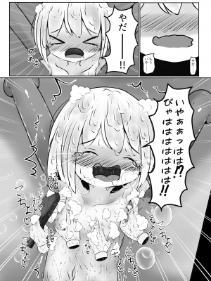 [すずぐすり (えくしりか)] 舞原姉妹のくすぐり受難1.5 ～胡桃回想編～_20