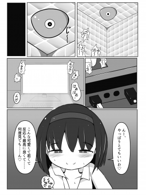 [すずぐすり (えくしりか)] 舞原姉妹のくすぐり受難1.5 ～胡桃回想編～_27