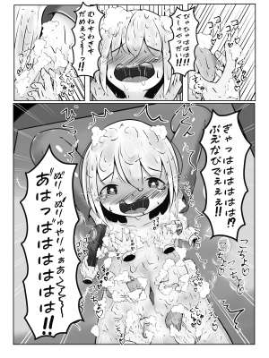 [すずぐすり (えくしりか)] 舞原姉妹のくすぐり受難1.5 ～胡桃回想編～_21