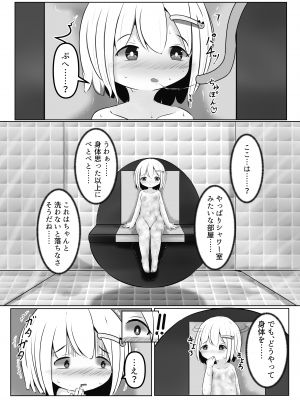[すずぐすり (えくしりか)] 舞原姉妹のくすぐり受難1.5 ～胡桃回想編～_13