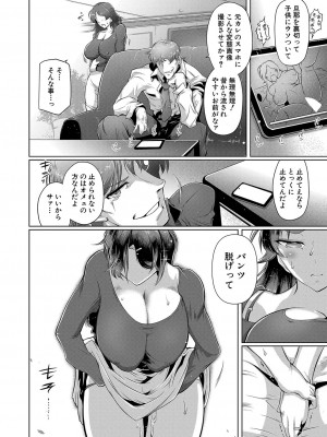 COMIC 真激 2024年3月号 [DL版]_371