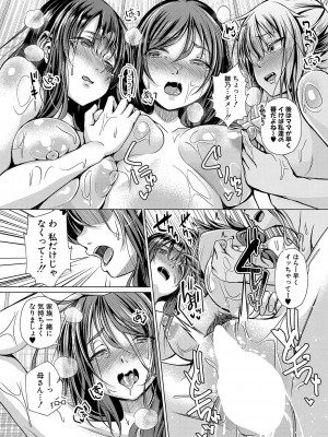 COMIC 真激 2024年3月号 [DL版]_128