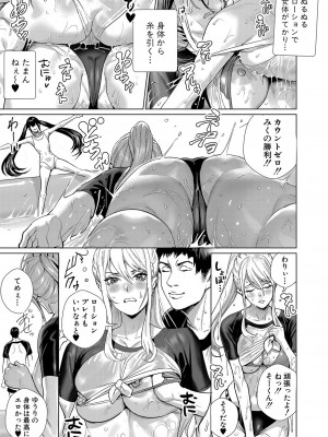 COMIC 真激 2024年3月号 [DL版]_178
