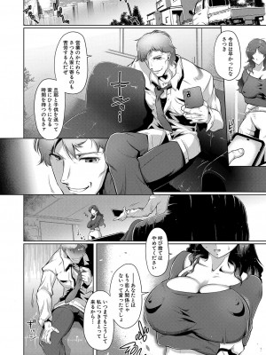 COMIC 真激 2024年3月号 [DL版]_361