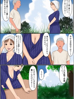 [Cammy] ぼくのかあちゃん (オリジナル)_04