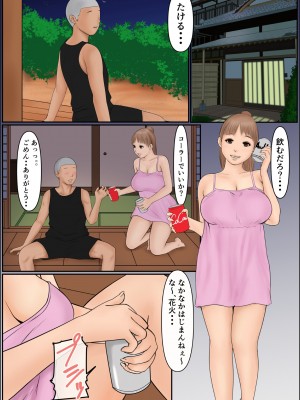 [Cammy] ぼくのかあちゃん (オリジナル)_14