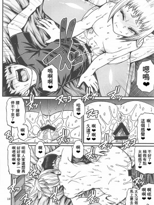 (C94) [CELLULOID-ACME (チバトシロウ)] 直江くんは休めない。 (エルフさんは痩せられない。) [Banana手工漢化]_17