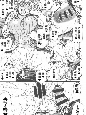 (C94) [CELLULOID-ACME (チバトシロウ)] 直江くんは休めない。 (エルフさんは痩せられない。) [Banana手工漢化]_20