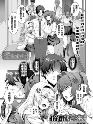 [俵緋龍] 催眠性活 [DL版] [为鱼氏汉化]_073