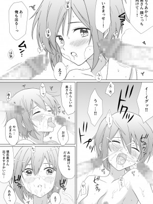 [五時半] パンツ一丁の人妻がコインランドリーにいたので襲ってみた_43
