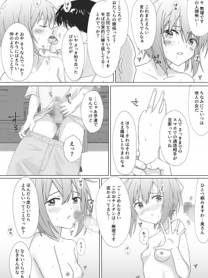 [五時半] パンツ一丁の人妻がコインランドリーにいたので襲ってみた_36