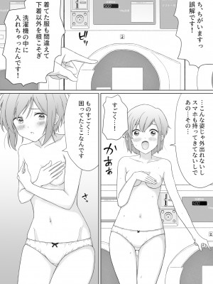 [五時半] パンツ一丁の人妻がコインランドリーにいたので襲ってみた_04