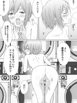 [五時半] パンツ一丁の人妻がコインランドリーにいたので襲ってみた_22