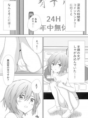 [五時半] パンツ一丁の人妻がコインランドリーにいたので襲ってみた_03