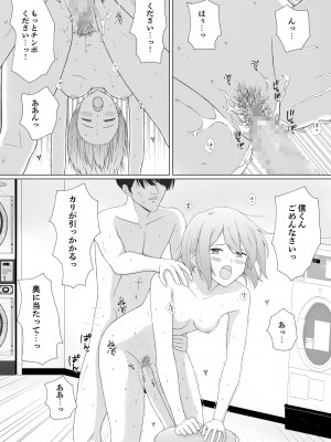 [五時半] パンツ一丁の人妻がコインランドリーにいたので襲ってみた_25