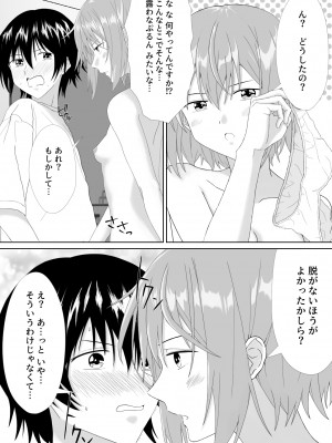 [五時半] パンツ一丁の人妻がコインランドリーにいたので襲ってみた_48