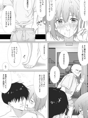[五時半] パンツ一丁の人妻がコインランドリーにいたので襲ってみた_44