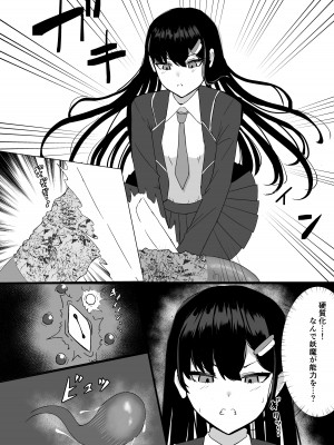 [珠寿司 (白珠)] エリート能力者が強制着替えで触手に敗かされる話_05