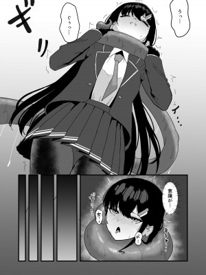 [珠寿司 (白珠)] エリート能力者が強制着替えで触手に敗かされる話_06